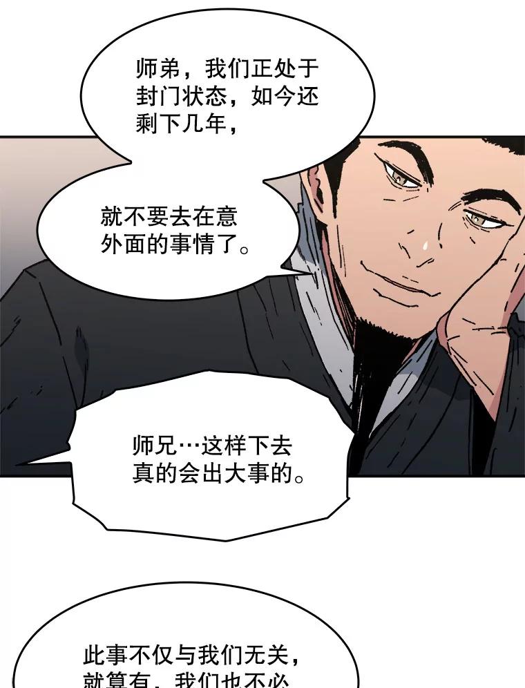 89.千龙会出动-父无双-No kyoungchan,Lee Hyunseok（第23张）