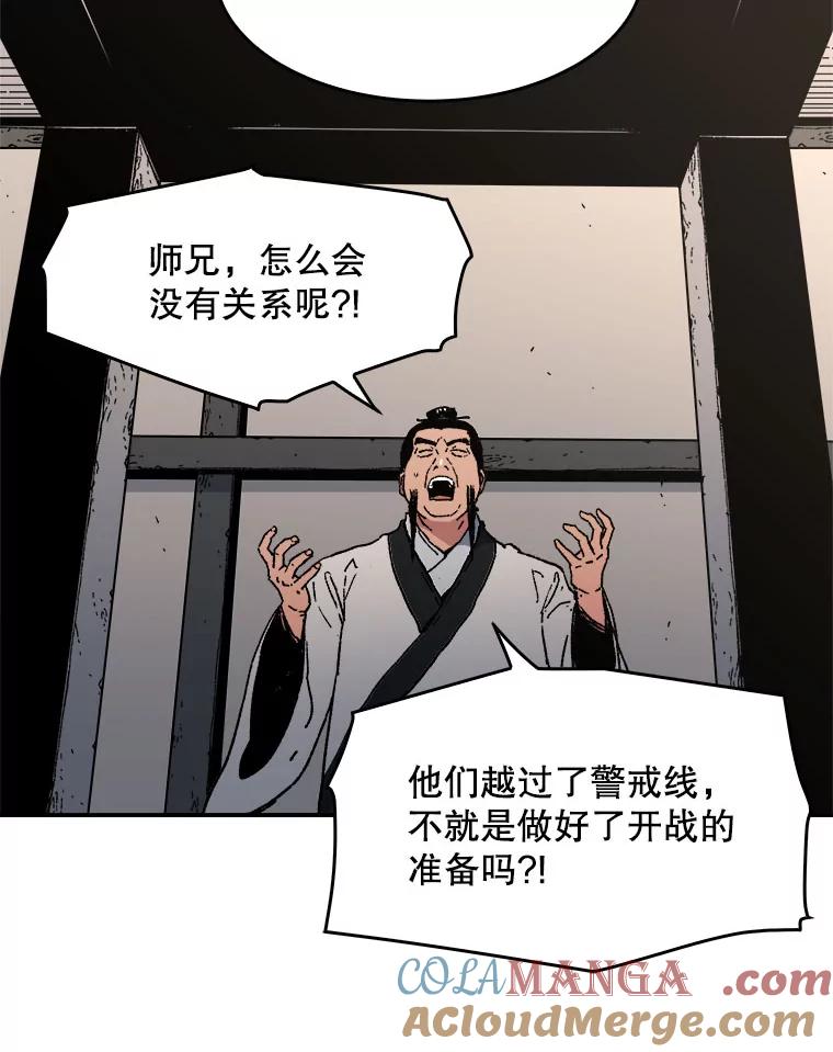 89.千龙会出动-父无双-No kyoungchan,Lee Hyunseok（第22张）