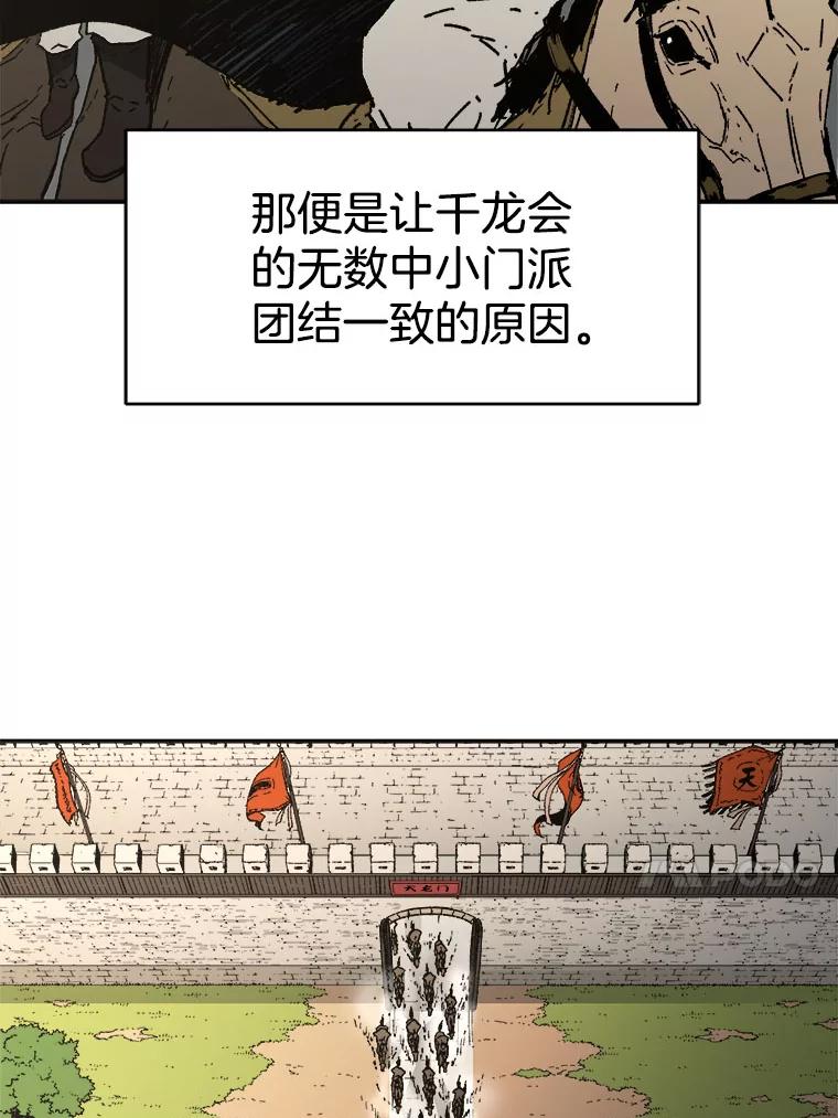 89.千龙会出动-父无双-No kyoungchan,Lee Hyunseok（第11张）