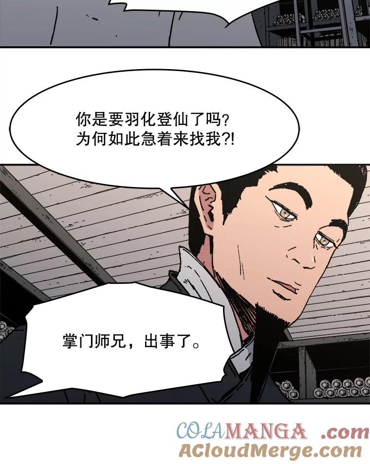 89.千龙会出动-父无双-No kyoungchan,Lee Hyunseok（第19张）