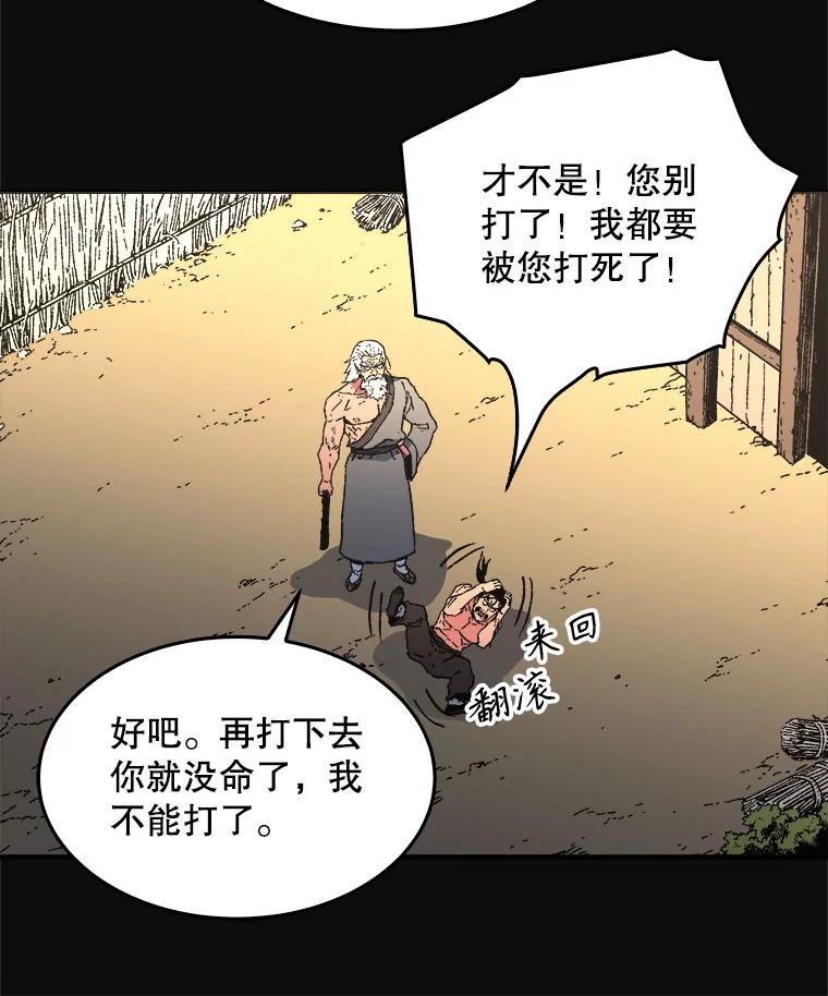 90.挣扎-父无双-No kyoungchan,Lee Hyunseok（第30张）