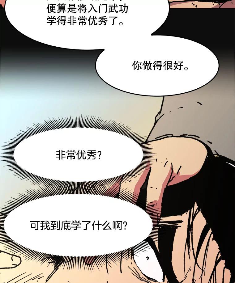 90.挣扎-父无双-No kyoungchan,Lee Hyunseok（第33张）