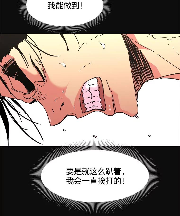 90.挣扎-父无双-No kyoungchan,Lee Hyunseok（第26张）