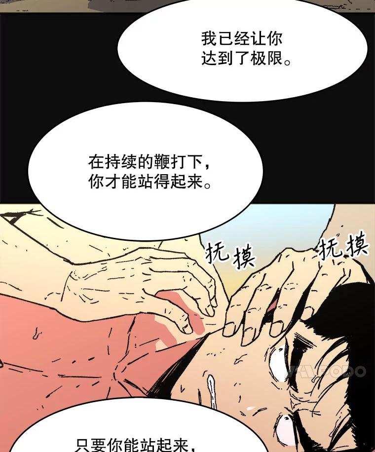 90.挣扎-父无双-No kyoungchan,Lee Hyunseok（第32张）