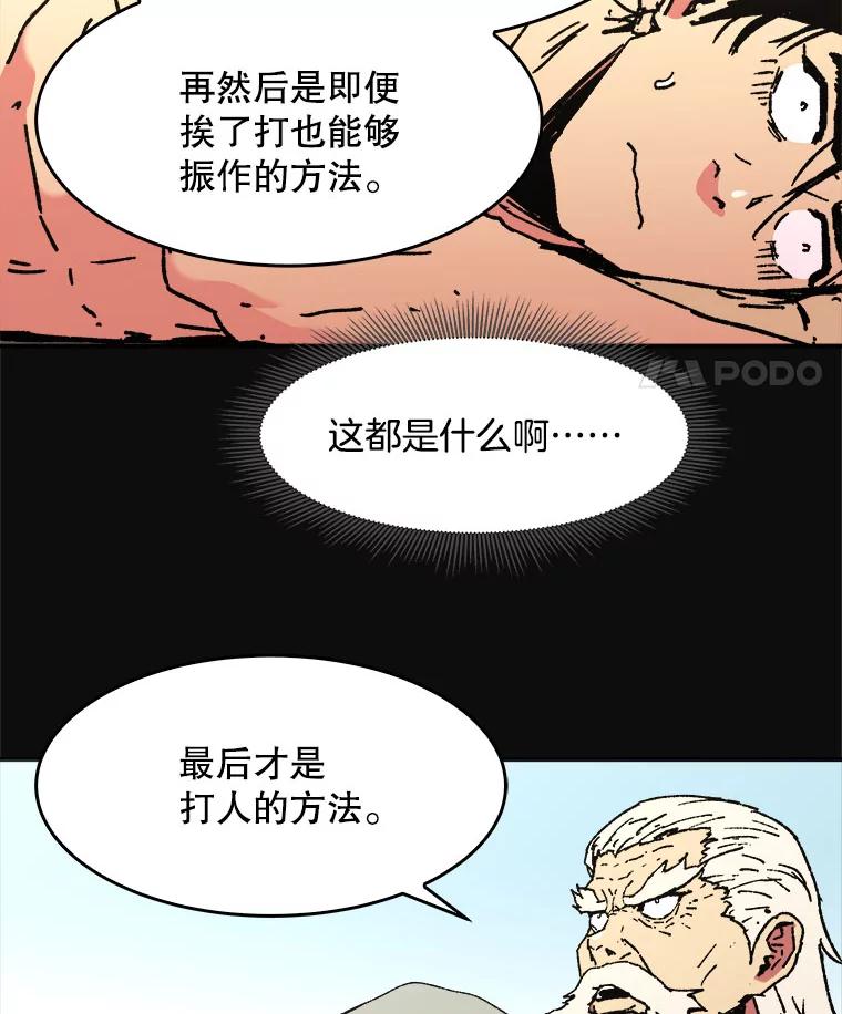 90.挣扎-父无双-No kyoungchan,Lee Hyunseok（第36张）