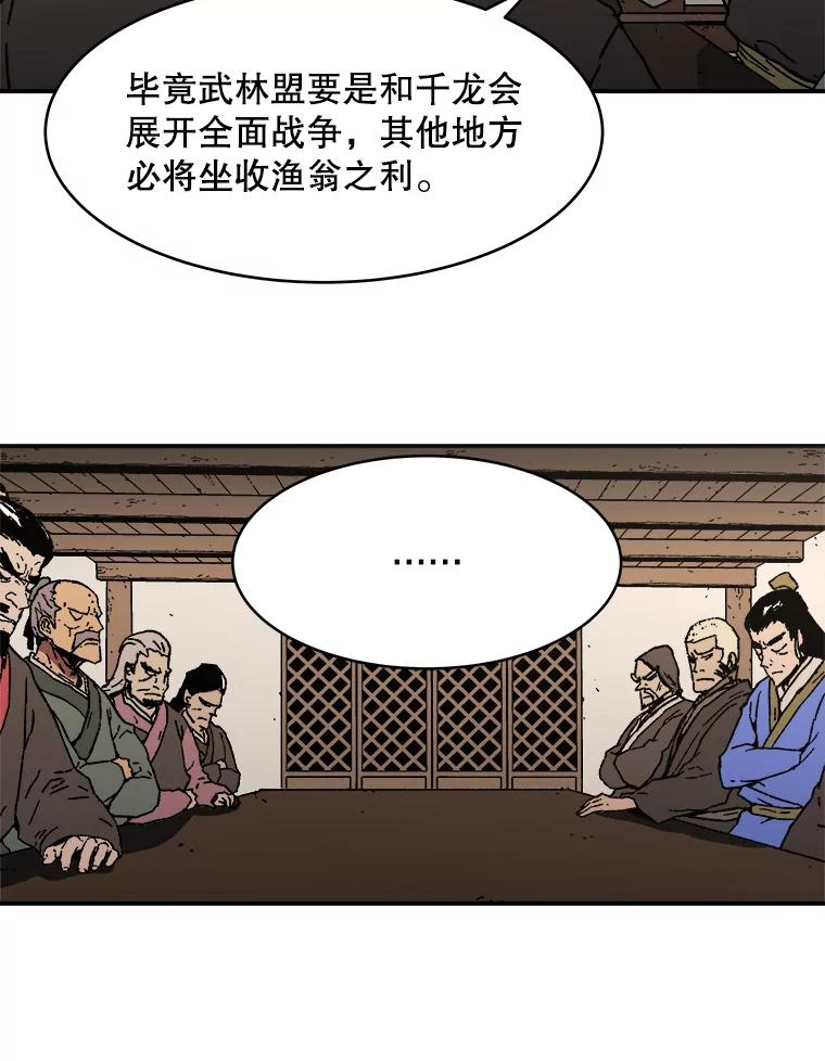 91.神秘人的警告-父无双-No kyoungchan,Lee Hyunseok（第36张）