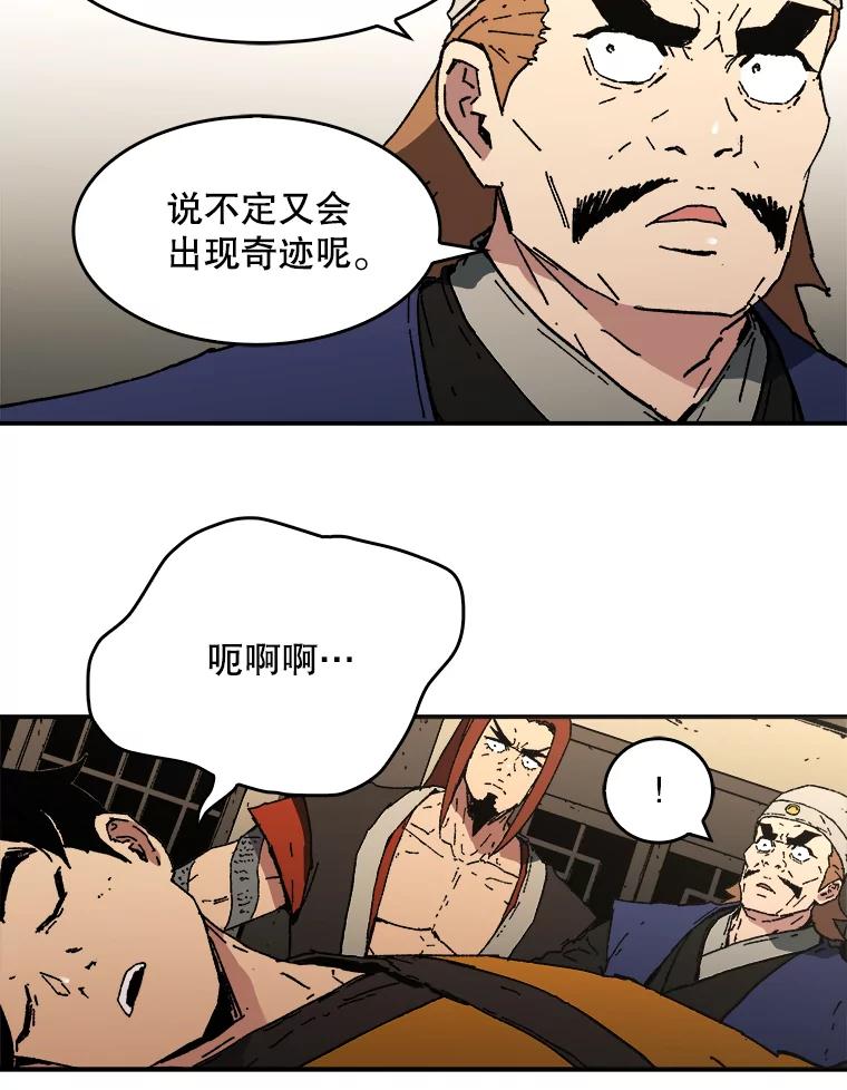 91.神秘人的警告-父无双-No kyoungchan,Lee Hyunseok（第9张）