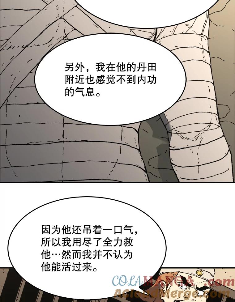 91.神秘人的警告-父无双-No kyoungchan,Lee Hyunseok（第4张）