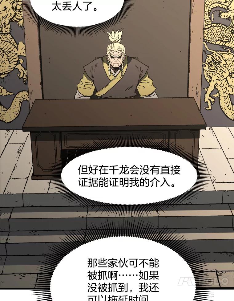 91.神秘人的警告-父无双-No kyoungchan,Lee Hyunseok（第38张）