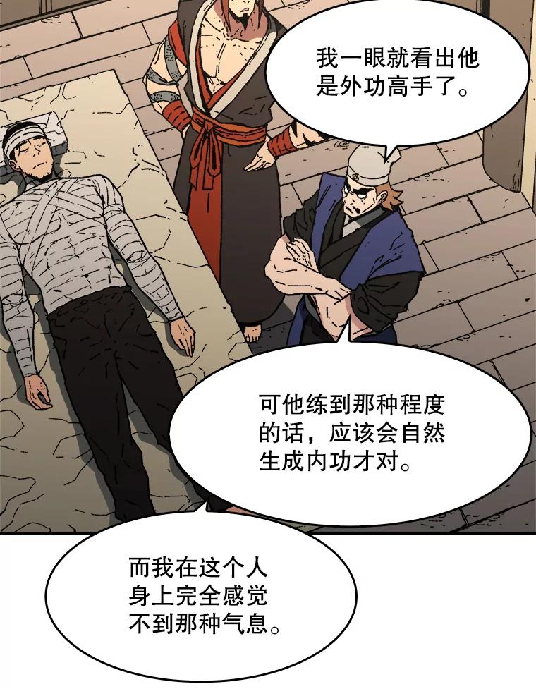 91.神秘人的警告-父无双-No kyoungchan,Lee Hyunseok（第6张）