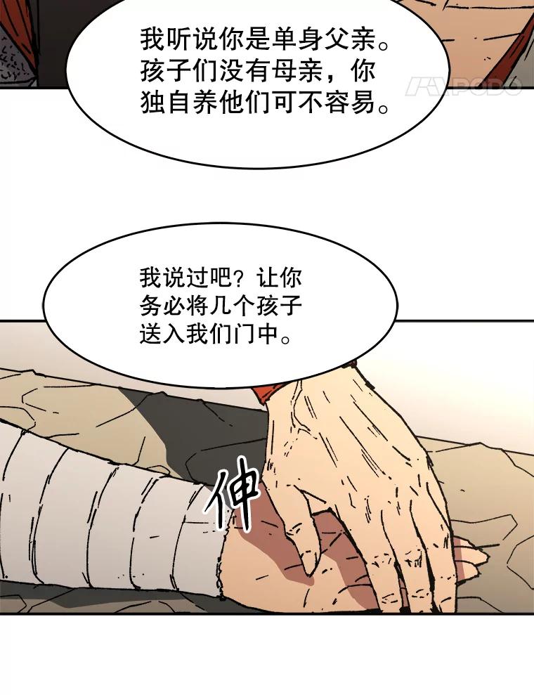 91.神秘人的警告-父无双-No kyoungchan,Lee Hyunseok（第15张）