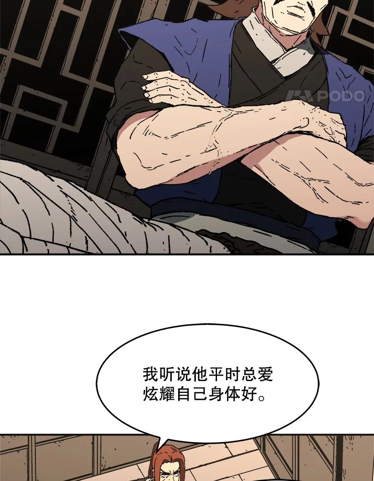 91.神秘人的警告-父无双-No kyoungchan,Lee Hyunseok（第5张）