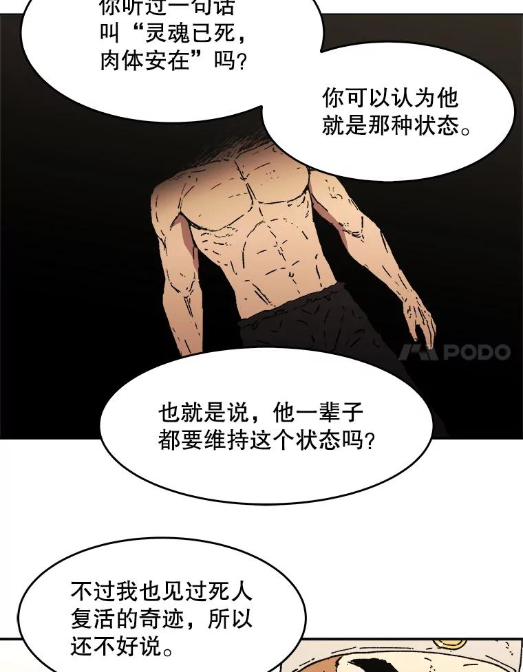 91.神秘人的警告-父无双-No kyoungchan,Lee Hyunseok（第8张）
