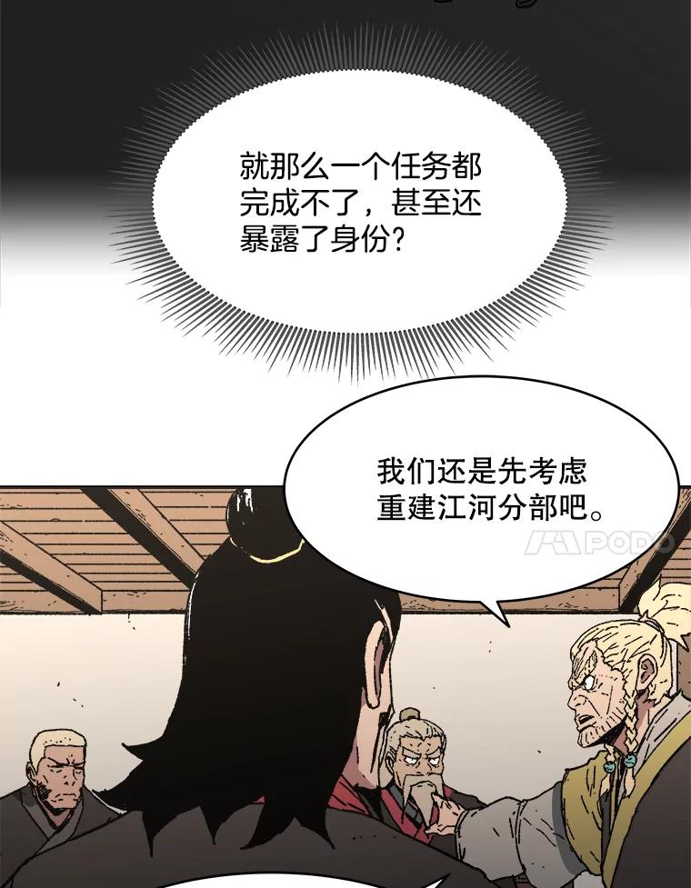 91.神秘人的警告-父无双-No kyoungchan,Lee Hyunseok（第35张）