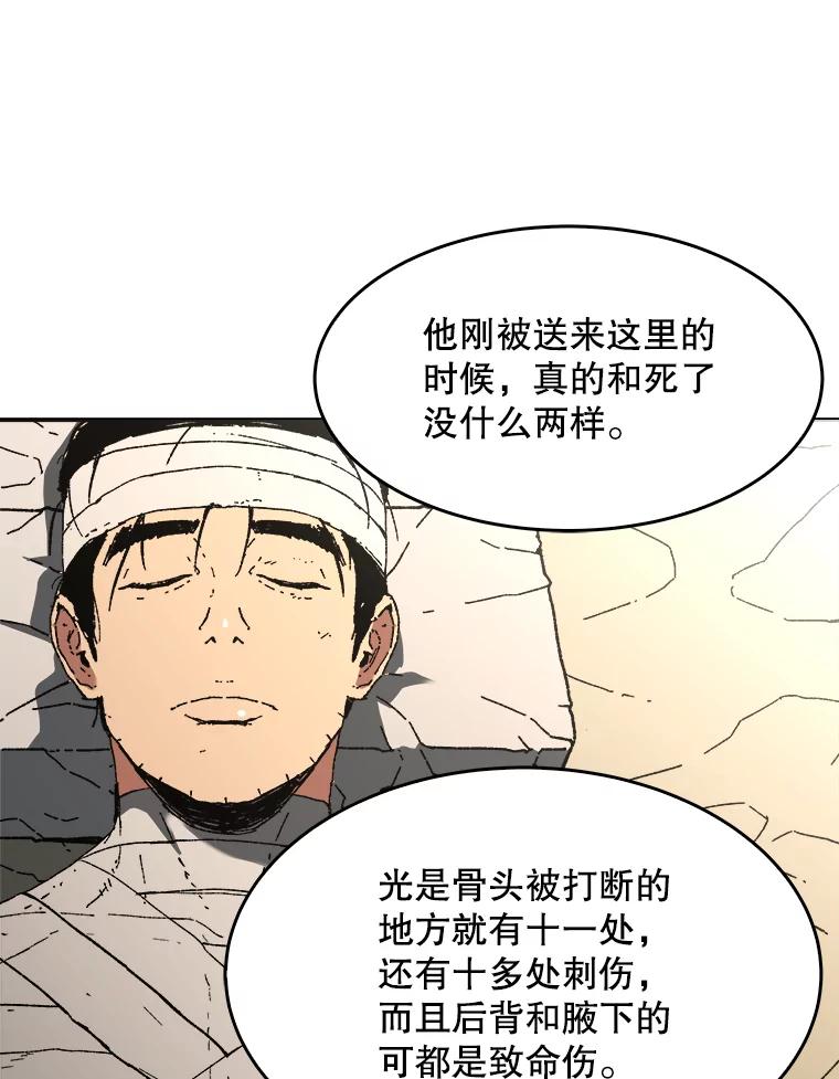 91.神秘人的警告-父无双-No kyoungchan,Lee Hyunseok（第3张）
