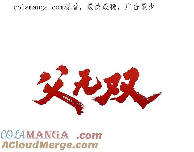 92.拜访飞龙-父无双-No kyoungchan,Lee Hyunseok（第1张）