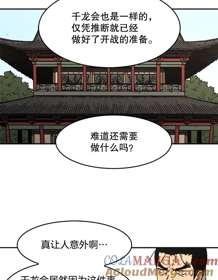 92.拜访飞龙-父无双-No kyoungchan,Lee Hyunseok（第19张）