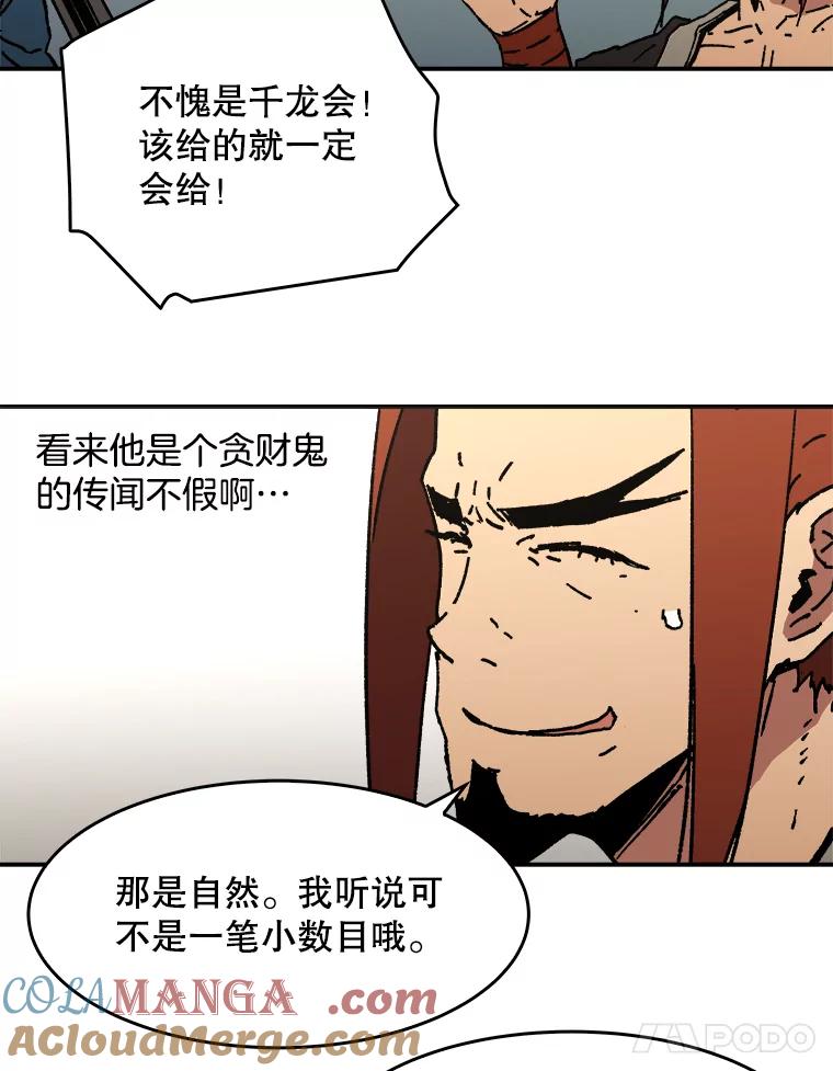 92.拜访飞龙-父无双-No kyoungchan,Lee Hyunseok（第22张）