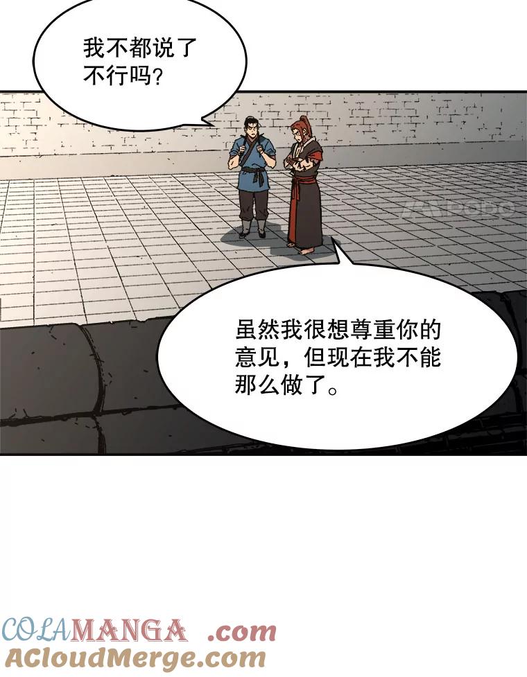 92.拜访飞龙-父无双-No kyoungchan,Lee Hyunseok（第25张）