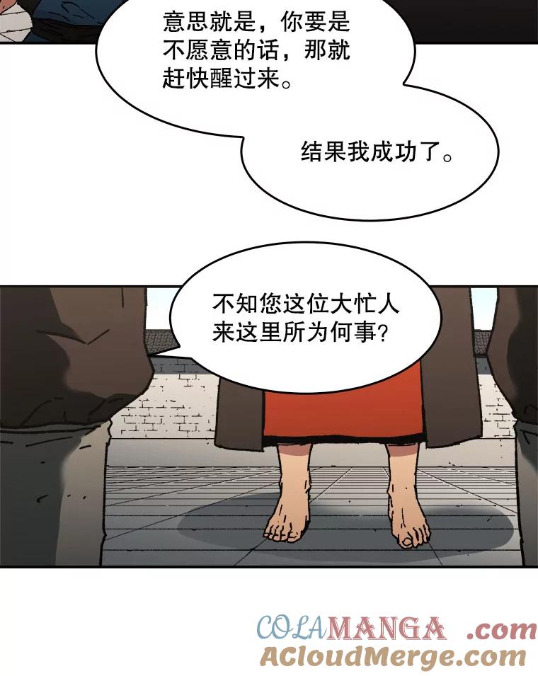 92.拜访飞龙-父无双-No kyoungchan,Lee Hyunseok（第16张）