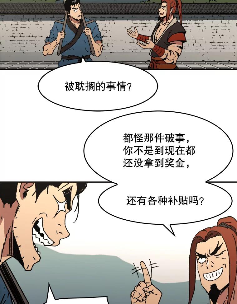 92.拜访飞龙-父无双-No kyoungchan,Lee Hyunseok（第21张）