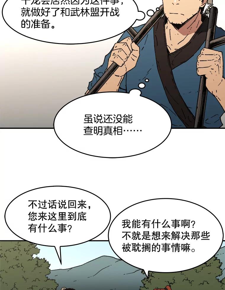 92.拜访飞龙-父无双-No kyoungchan,Lee Hyunseok（第20张）