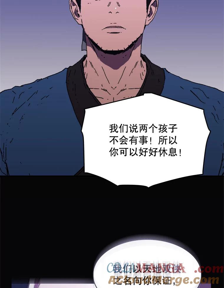 93.恩人现身-父无双-No kyoungchan,Lee Hyunseok（第49张）