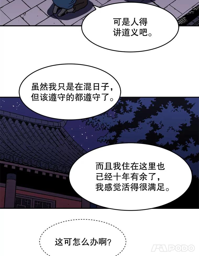93.恩人现身-父无双-No kyoungchan,Lee Hyunseok（第62张）