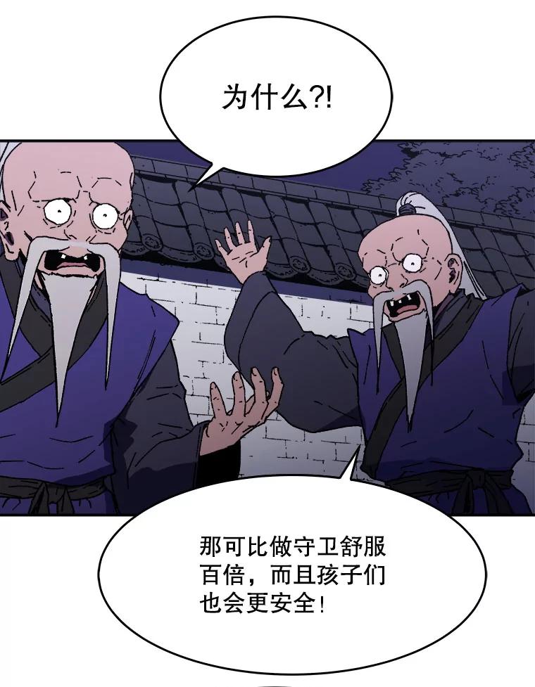 93.恩人现身-父无双-No kyoungchan,Lee Hyunseok（第59张）