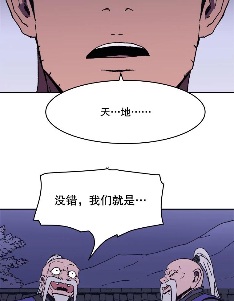 93.恩人现身-父无双-No kyoungchan,Lee Hyunseok（第51张）