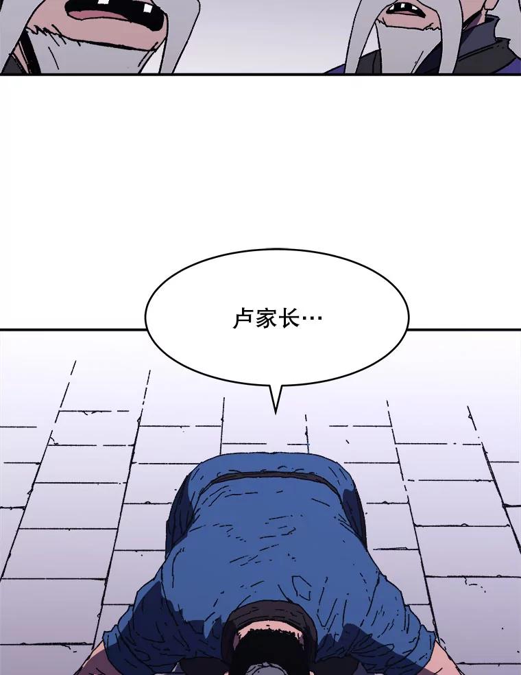 93.恩人现身-父无双-No kyoungchan,Lee Hyunseok（第54张）