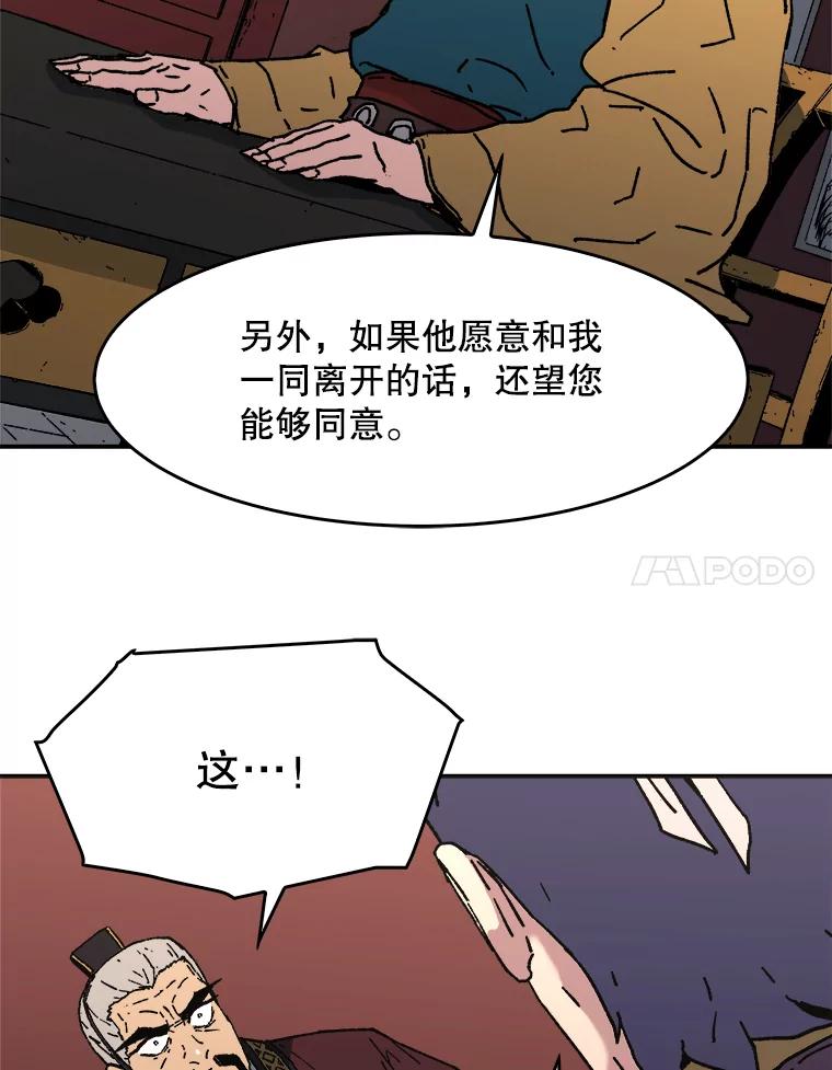 95.再遇男孩-父无双-No kyoungchan,Lee Hyunseok（第21张）