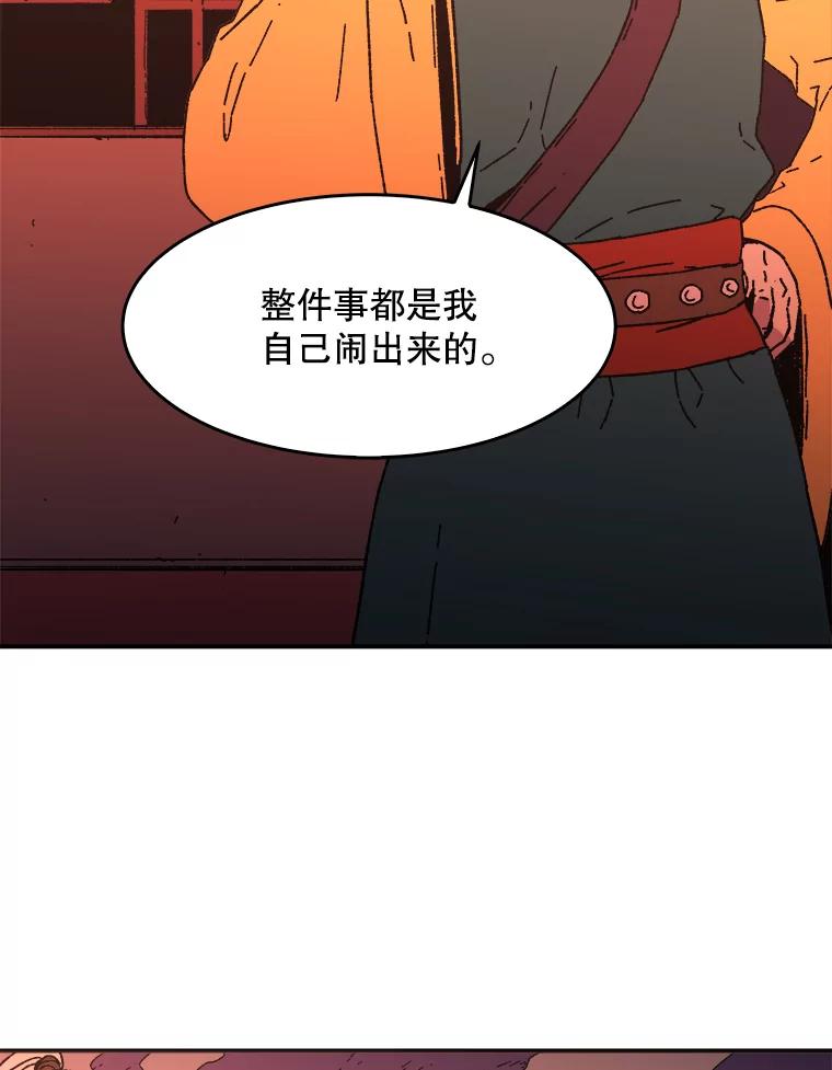 96.煞武帮的目的-父无双-No kyoungchan,Lee Hyunseok（第27张）
