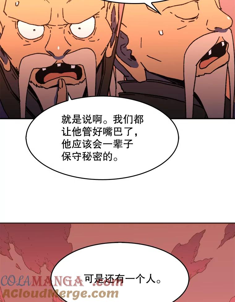 96.煞武帮的目的-父无双-No kyoungchan,Lee Hyunseok（第7张）