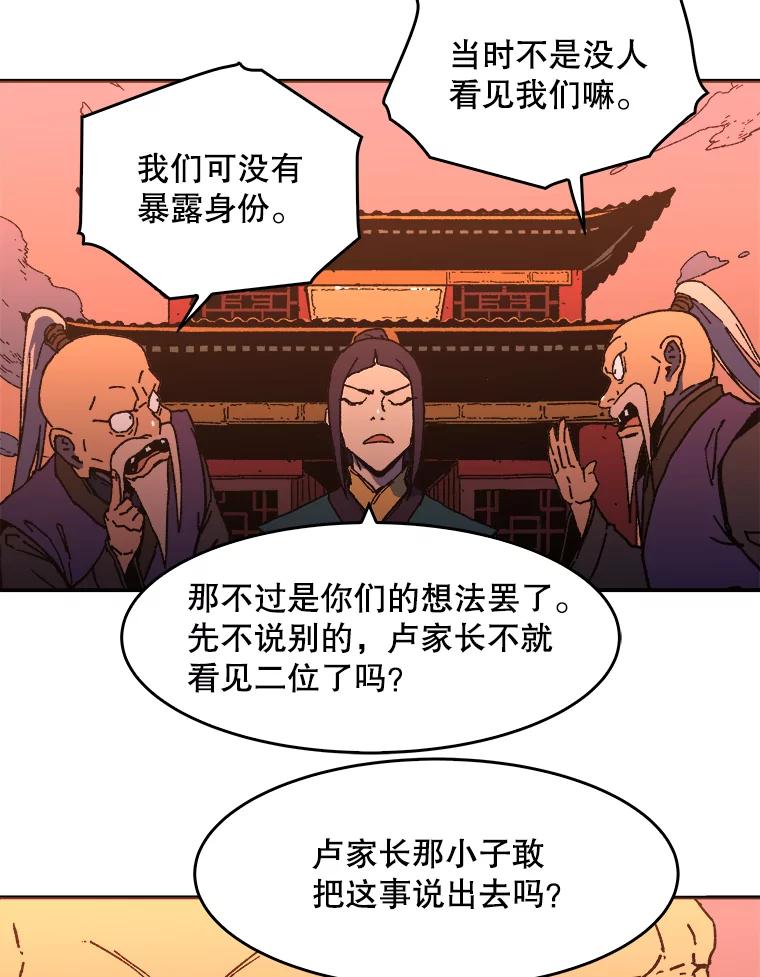 96.煞武帮的目的-父无双-No kyoungchan,Lee Hyunseok（第6张）