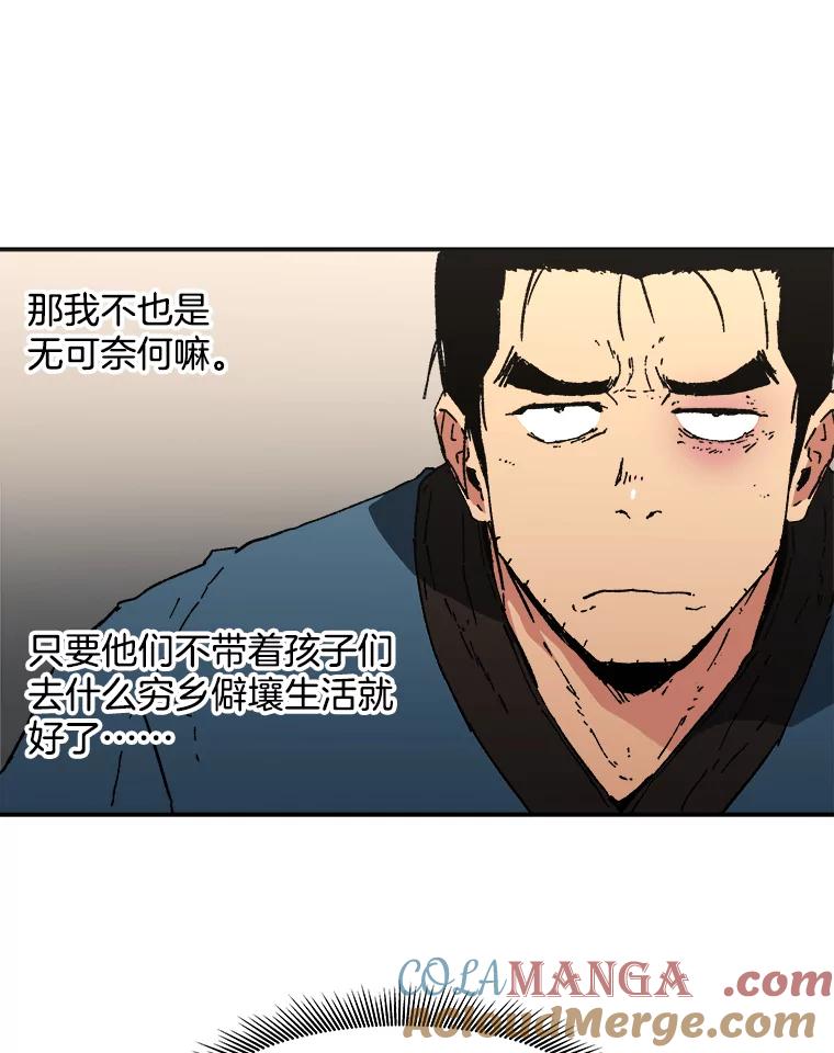 96.煞武帮的目的-父无双-No kyoungchan,Lee Hyunseok（第34张）