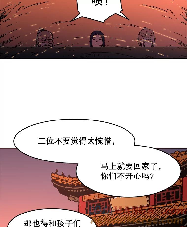 96.煞武帮的目的-父无双-No kyoungchan,Lee Hyunseok（第13张）