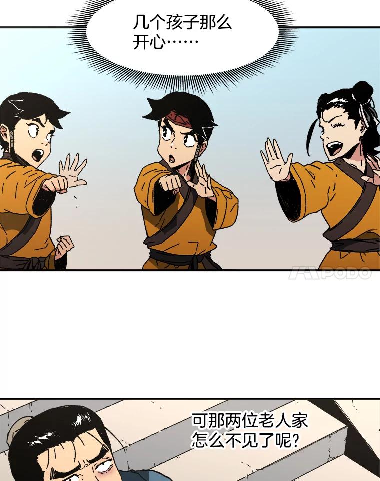 96.煞武帮的目的-父无双-No kyoungchan,Lee Hyunseok（第35张）