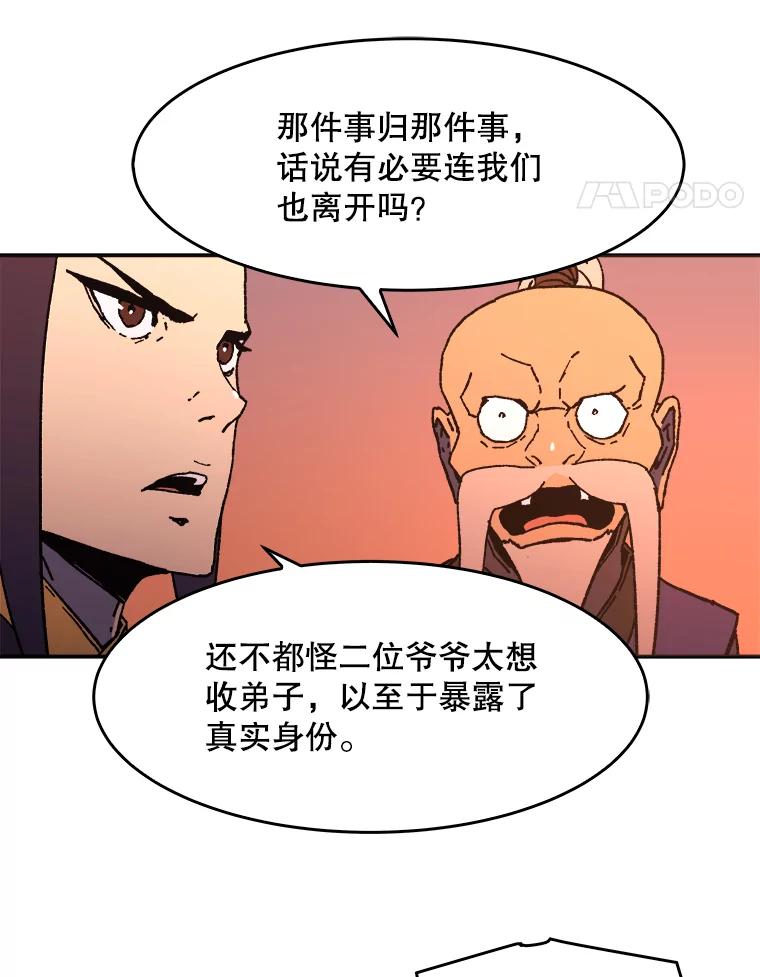 96.煞武帮的目的-父无双-No kyoungchan,Lee Hyunseok（第5张）