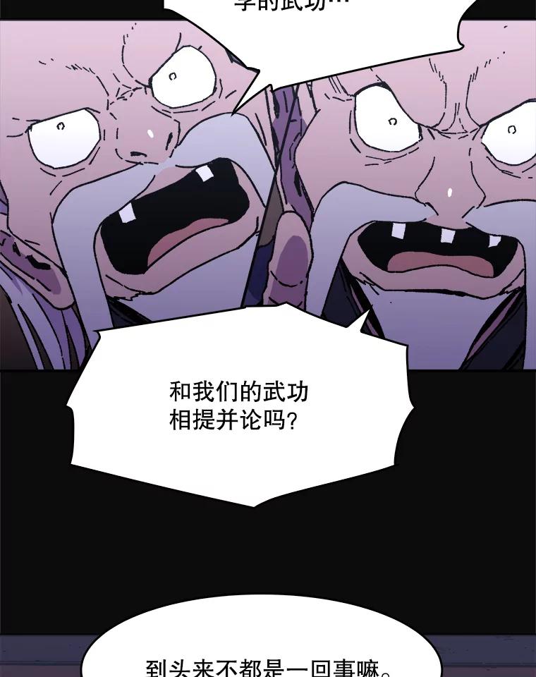 96.煞武帮的目的-父无双-No kyoungchan,Lee Hyunseok（第39张）