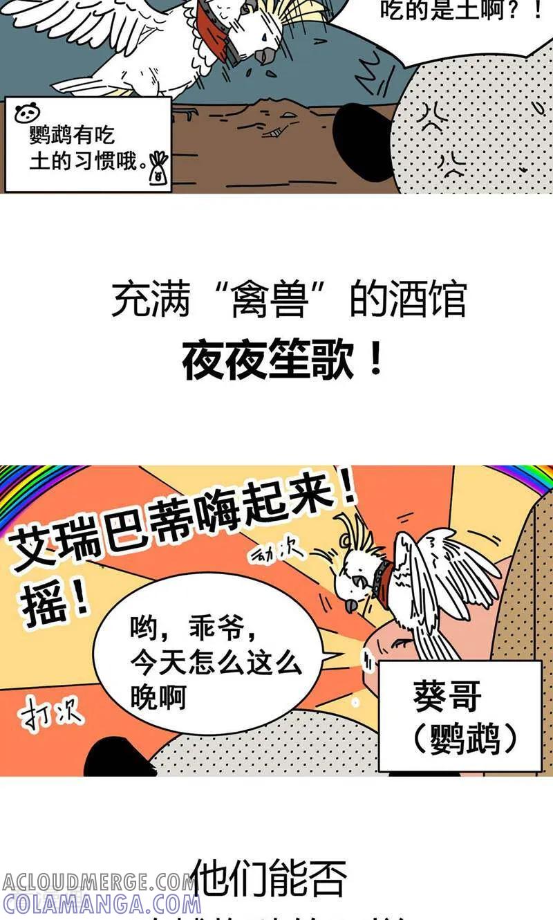 第1话-硬核动物园-咪咕数媒（第2张）