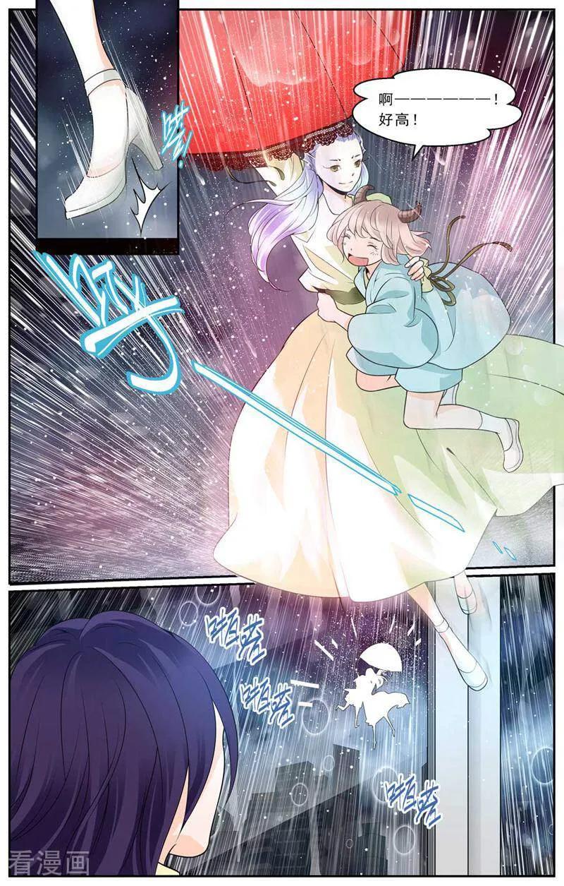 第43话-裂缝管理者-咪咕数媒（第3张）