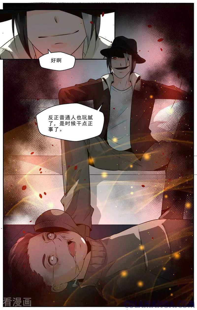 第43话-裂缝管理者-咪咕数媒（第6张）