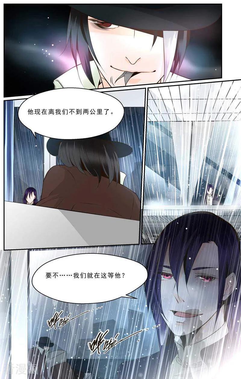 第43话-裂缝管理者-咪咕数媒（第5张）
