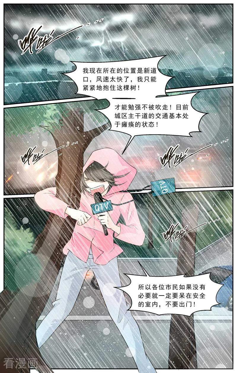 第43话-裂缝管理者-咪咕数媒（第1张）