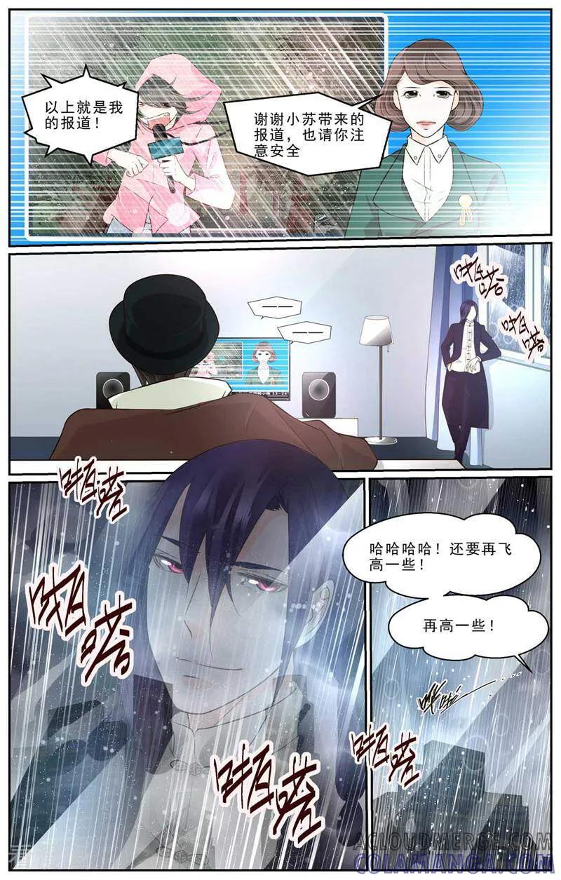 第43话-裂缝管理者-咪咕数媒（第2张）