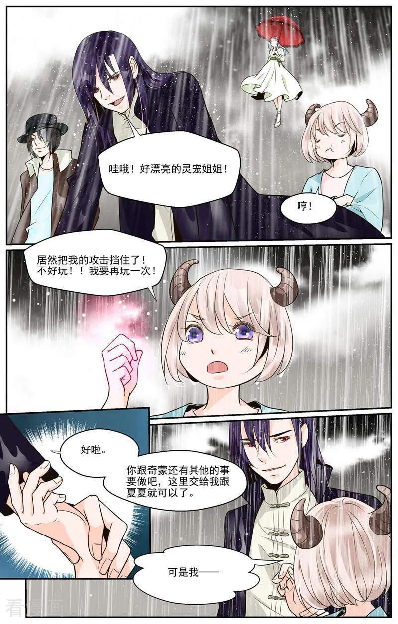 第45话-裂缝管理者-咪咕数媒（第5张）