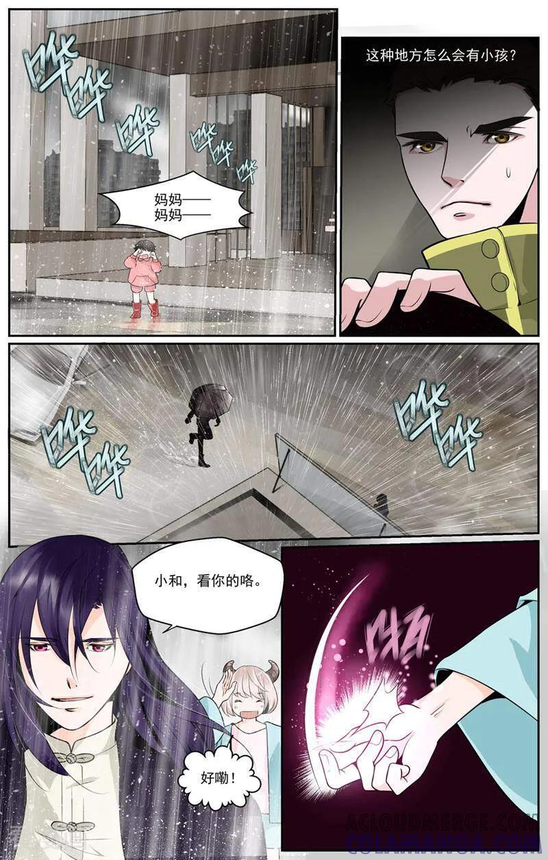 第45话-裂缝管理者-咪咕数媒（第2张）
