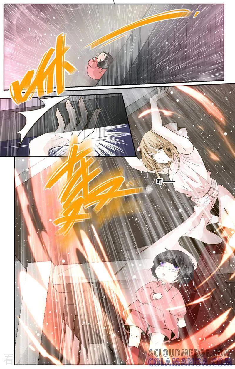 第45话-裂缝管理者-咪咕数媒（第4张）