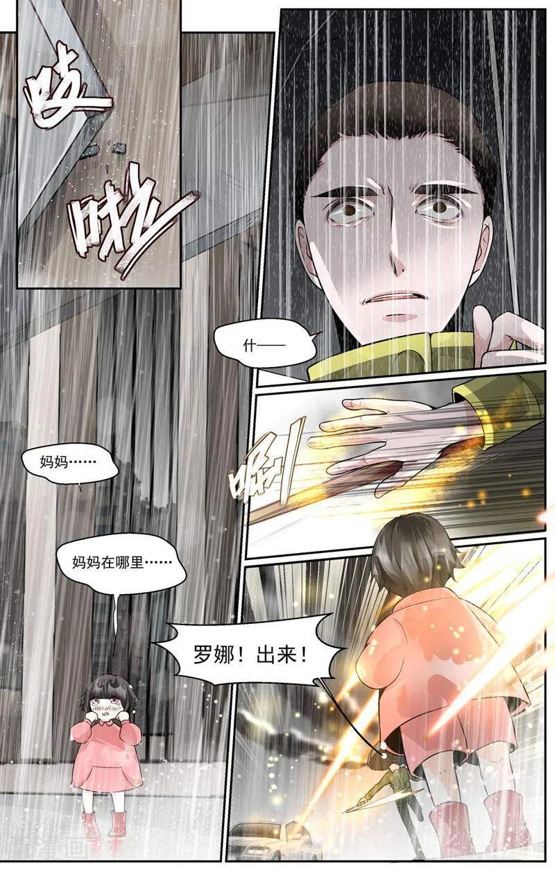 第45话-裂缝管理者-咪咕数媒（第3张）